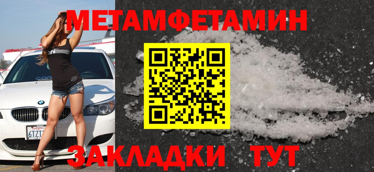 Новотроицк  АМФЕТАМИН Premium  Амфетамин  Вход с VPN 