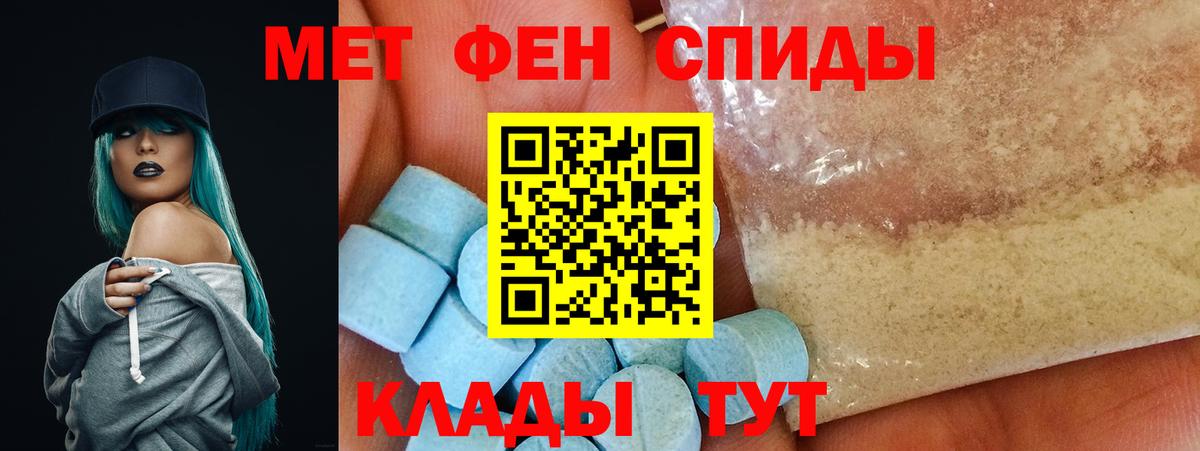 Амфетамин Розовый Новотроицк