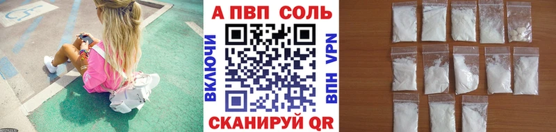 Alpha PVP кристаллы  кракен   Новотроицк  где купить наркоту 