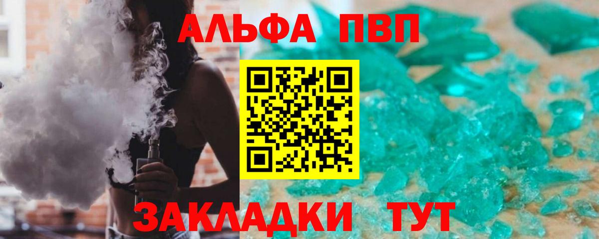 Alpha-PVP VHQ Новотроицк
