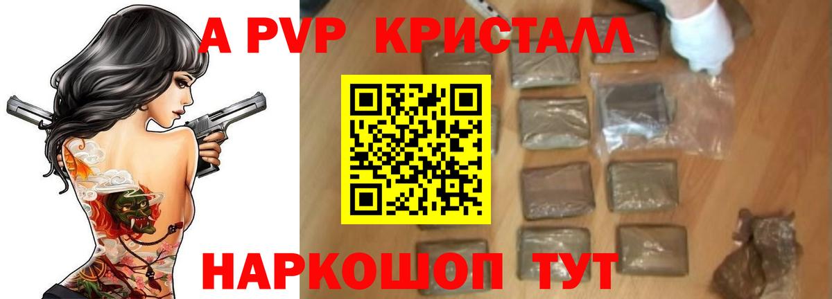 где найти наркотики  Alpha PVP кристаллы  A-PVP VHQ  Новотроицк  APVP кристаллы 