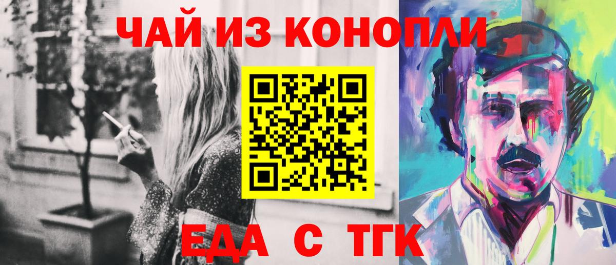 Печенье с ТГК конопля  Новотроицк 