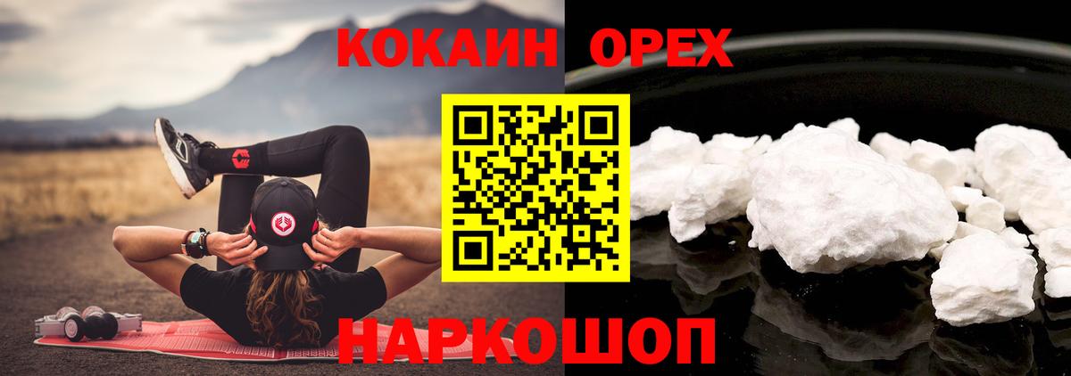 Cocaine 98%  купить   Кокаин FishScale  Новотроицк 