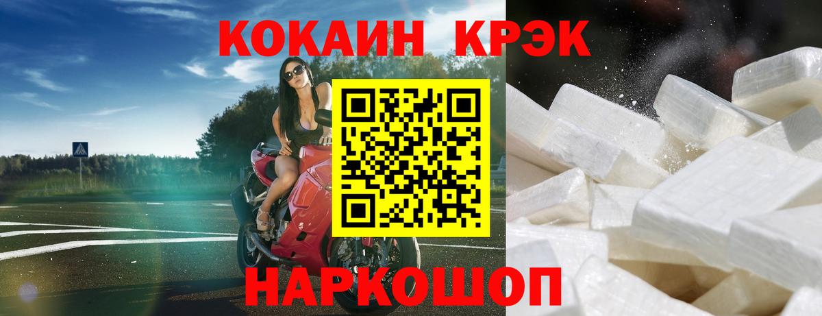 Cocaine Колумбийский Новотроицк