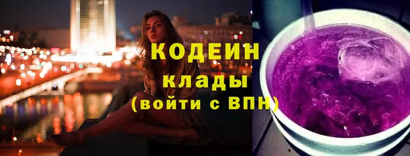 как найти наркотики  Новотроицк  мега сайт  Кодеиновый сироп Lean Purple Drank 