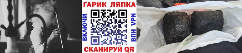 Гашиш hashish  нарко площадка как зайти  Новотроицк 