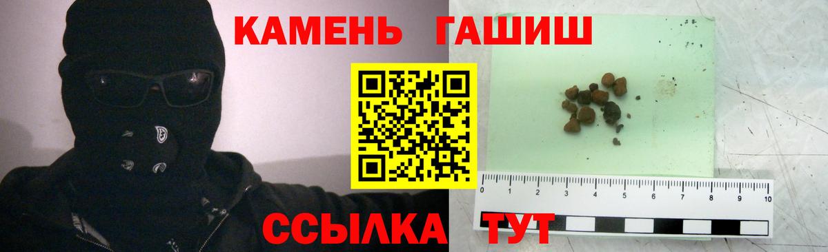 ГАШ AMNESIA HAZE  ГАШИШ Cannabis  Новотроицк  Вход с VPN 