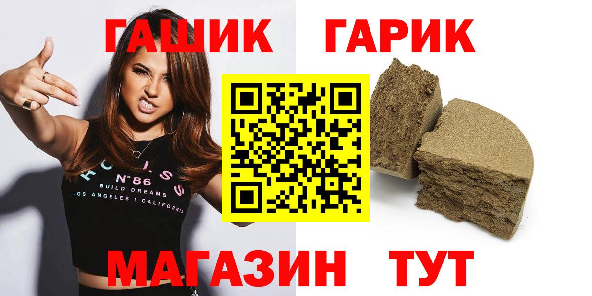 ГАШИШ гашик Новотроицк
