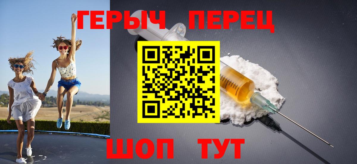 Героин белый  Вход с VPN  Новотроицк 