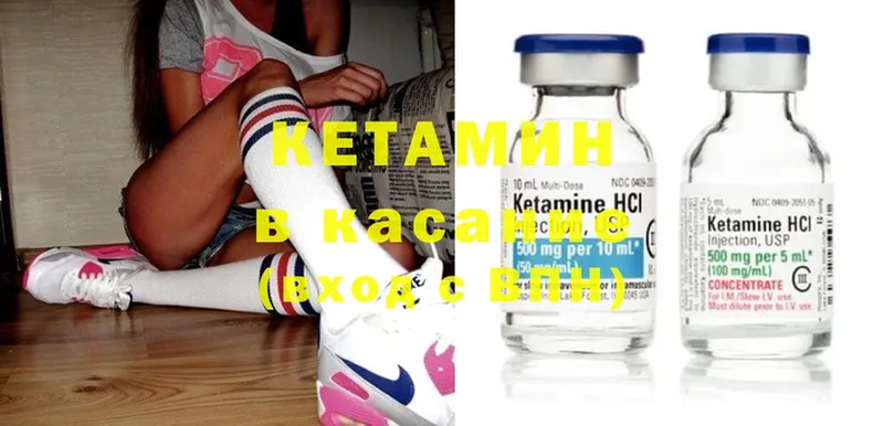 КЕТАМИН ketamine  продажа наркотиков  Новотроицк 