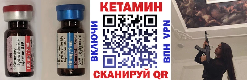 Кетамин VHQ  Новотроицк 