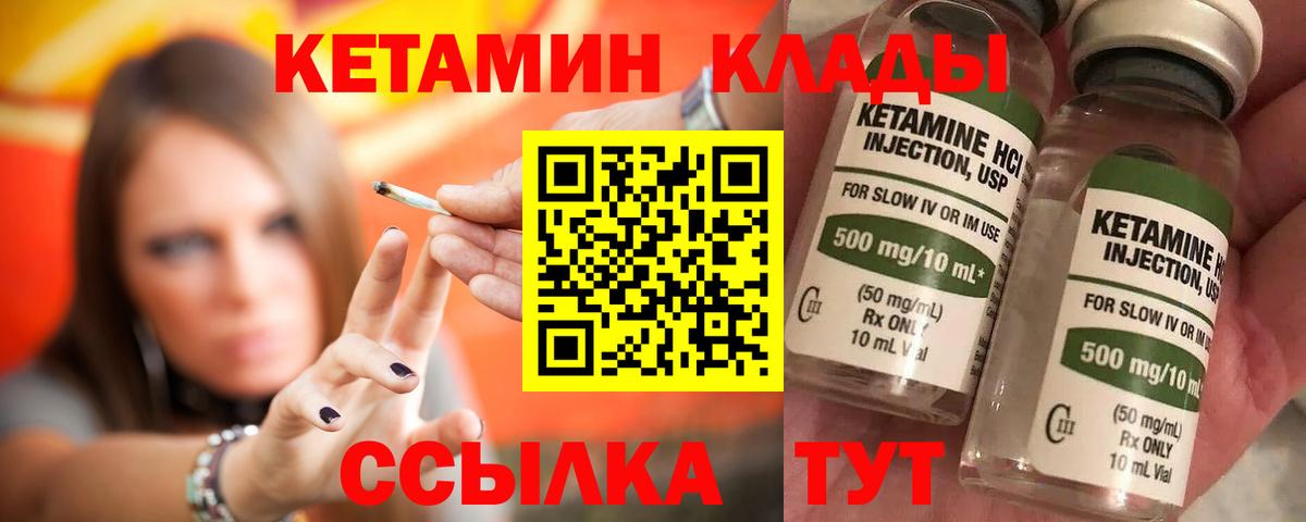 Кетамин ketamine  Кетамин ketamine  Новотроицк 