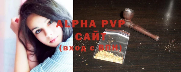 ALPHA-PVP Вяземский