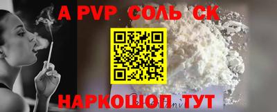 ALPHA-PVP Балаково