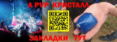 ALPHA-PVP Балаково