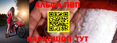 ALPHA-PVP Балаково