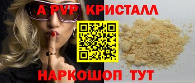 ALPHA-PVP Балаково