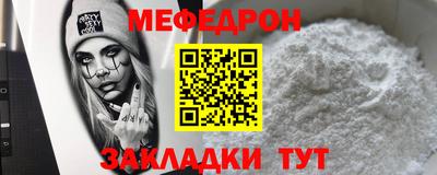 меф Балахна