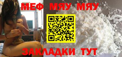 меф Балахна