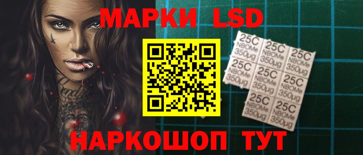 LSD-25 экстази кислота  LSD-25 экстази кислота  Новотроицк  Вход с VPN 