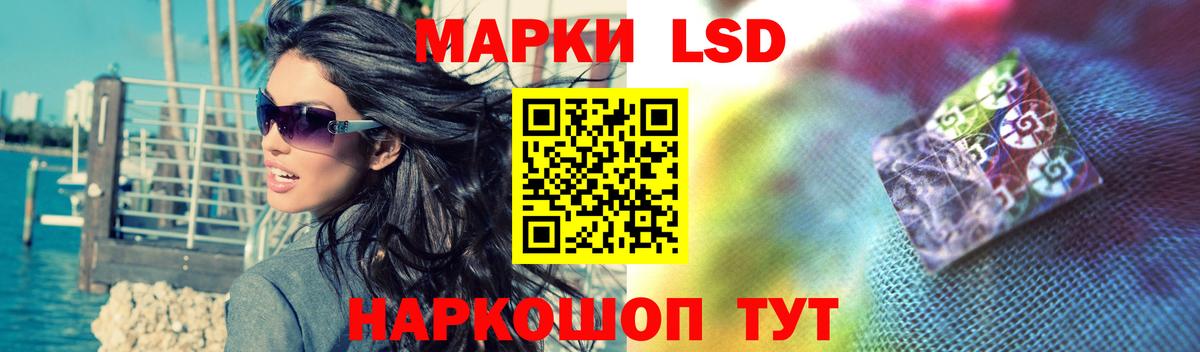 LSD-25 экстази ecstasy  ЛСД экстази  Новотроицк 