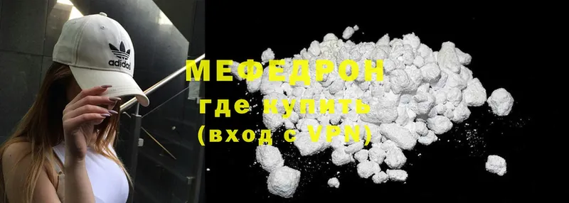 где можно купить наркотик  mega ссылка  Меф mephedrone  Новотроицк 