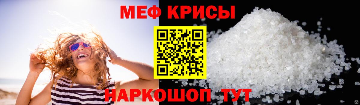 Меф mephedrone  Новотроицк  Меф  Мефедрон 4 MMC 