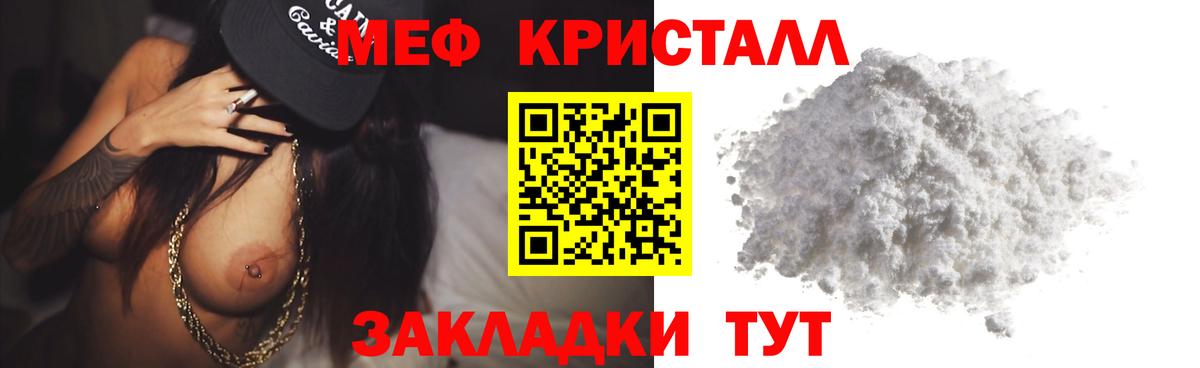 Мефедрон  Новотроицк
