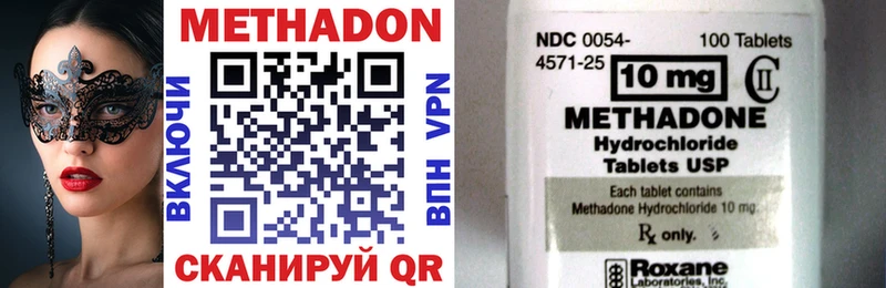 МЕТАДОН methadone где купить наркоту Новотроицк
