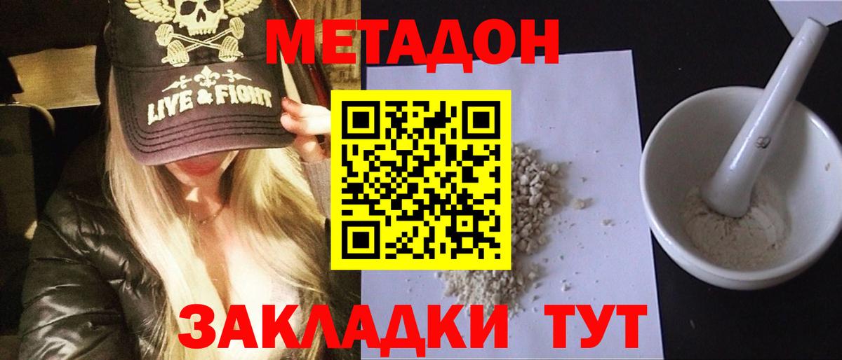 МЕФ кристаллы  МЕФ  Новотроицк  Кокаин  МДМА  LSD-25  Вход с VPN  Канабис  Гашиш 