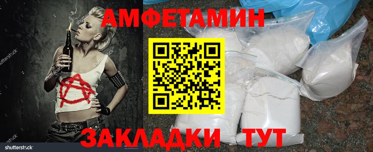 Метамфетамин винт  Вход с VPN  Новотроицк 