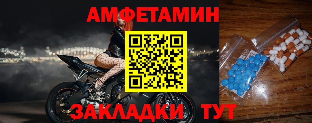 Метамфетамин винт Новотроицк