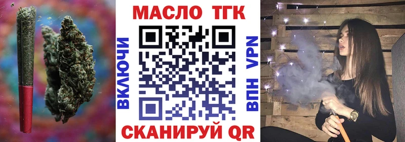 Дистиллят ТГК THC oil  Новотроицк 