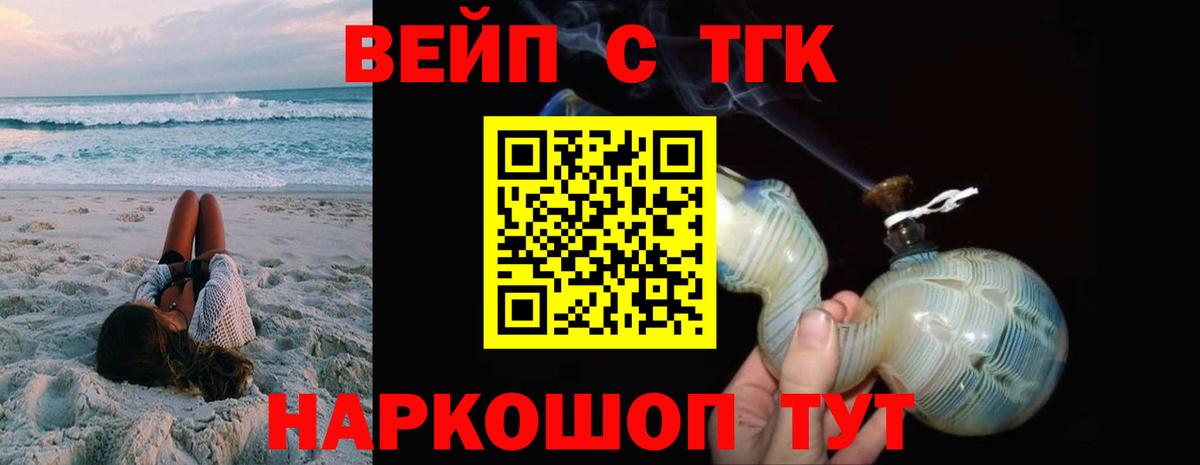 ТГК концентрат Новотроицк